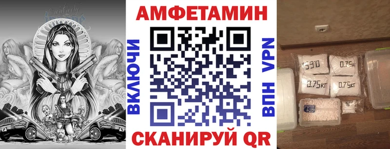 АМФ Розовый  Омск 