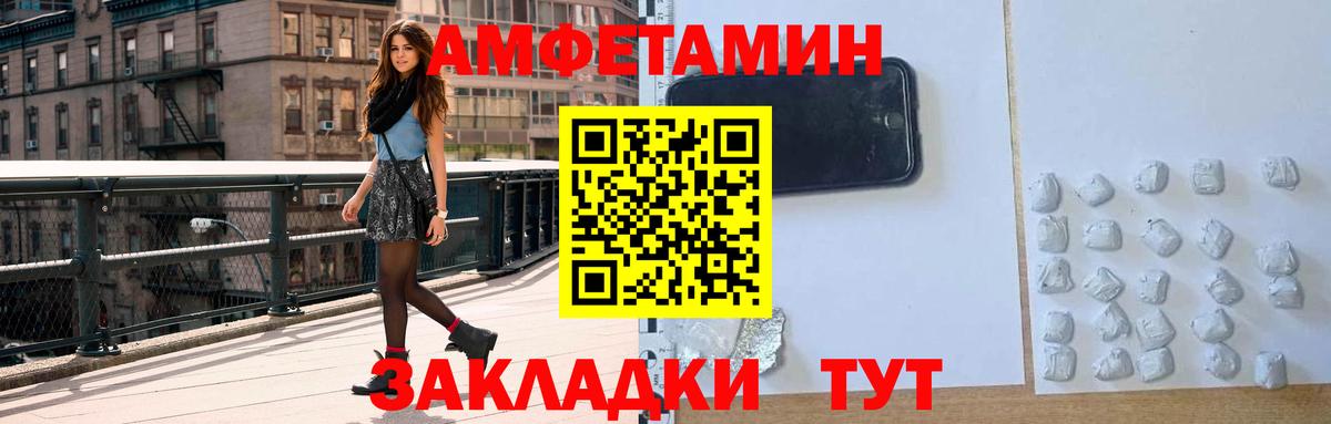 Омск  АМФ  Вход с VPN  Amphetamine  АМФ 97% 