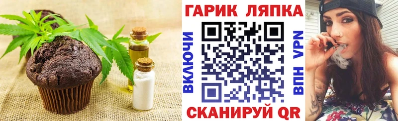 Печенье с ТГК марихуана  Омск 