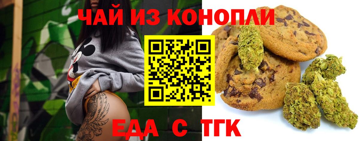Cannafood марихуана  Вход с VPN  Омск 