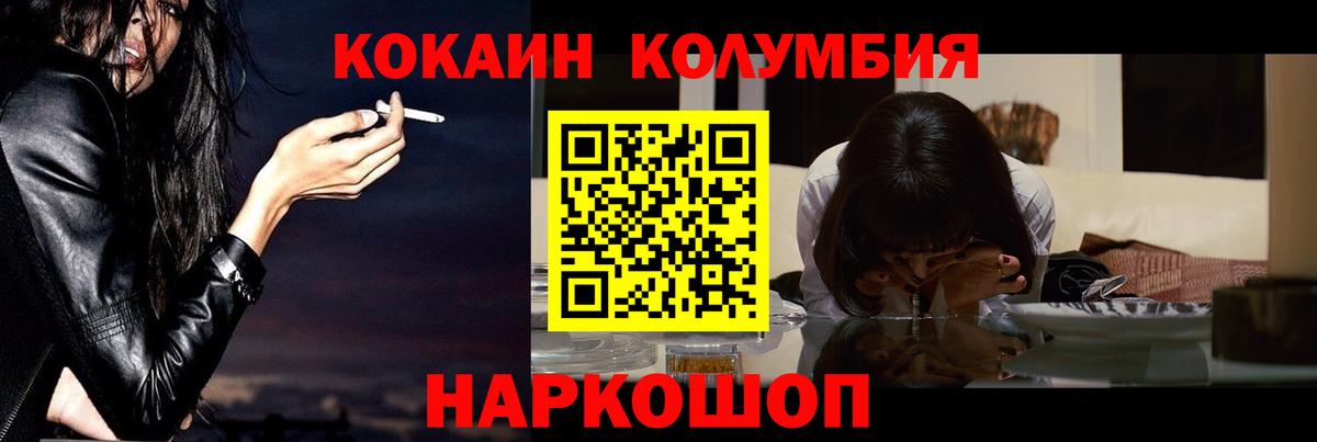 Кокаин Перу  Кокаин  Вход с VPN  Омск  COCAIN 97% 