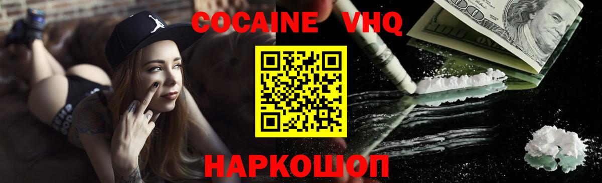 Cocaine Перу Омск