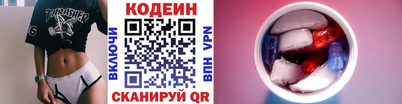 Кодеин Purple Drank  мега tor  Омск 