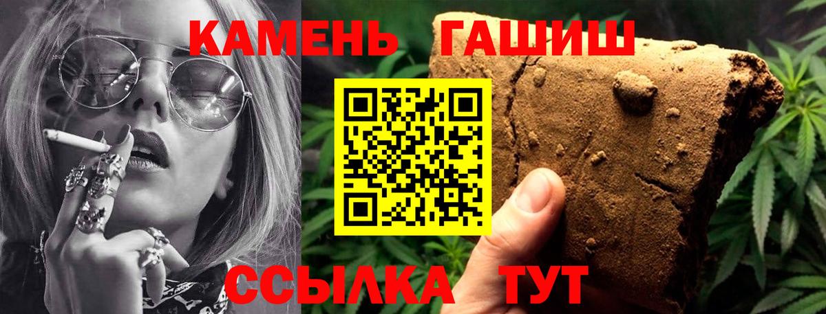 ГАШИШ хэш  Вход с VPN  Гашиш VHQ  ГАШИШ  Омск 