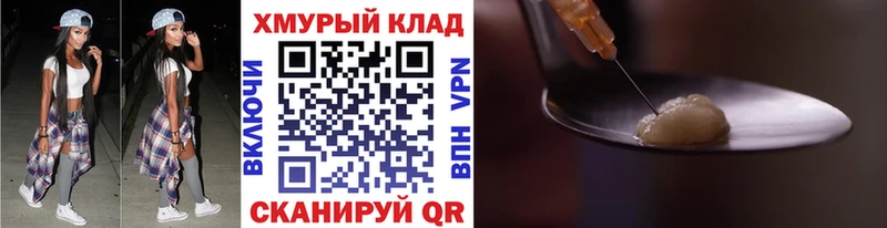ГЕРОИН Heroin Омск