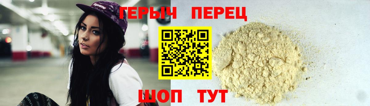 Героин VHQ  Вход с VPN  Омск 