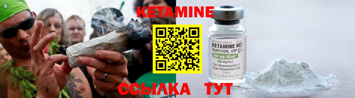 КЕТАМИН ketamine Омск
