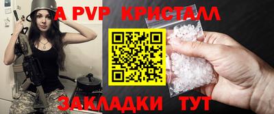 ALPHA-PVP Канаш