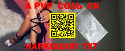 ALPHA-PVP Канаш
