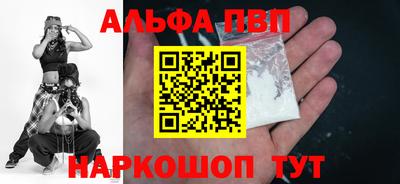 ALPHA-PVP Канаш