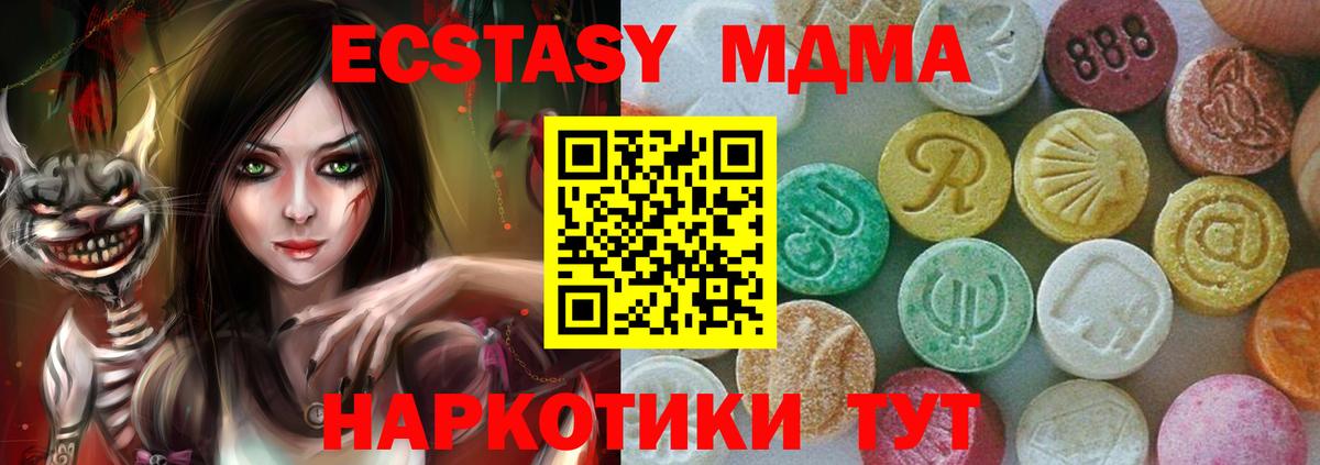 МДМА кристаллы Омск