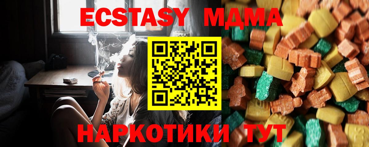MDMA кристаллы  MDMA  Вход с VPN  Омск  MDMA crystal 