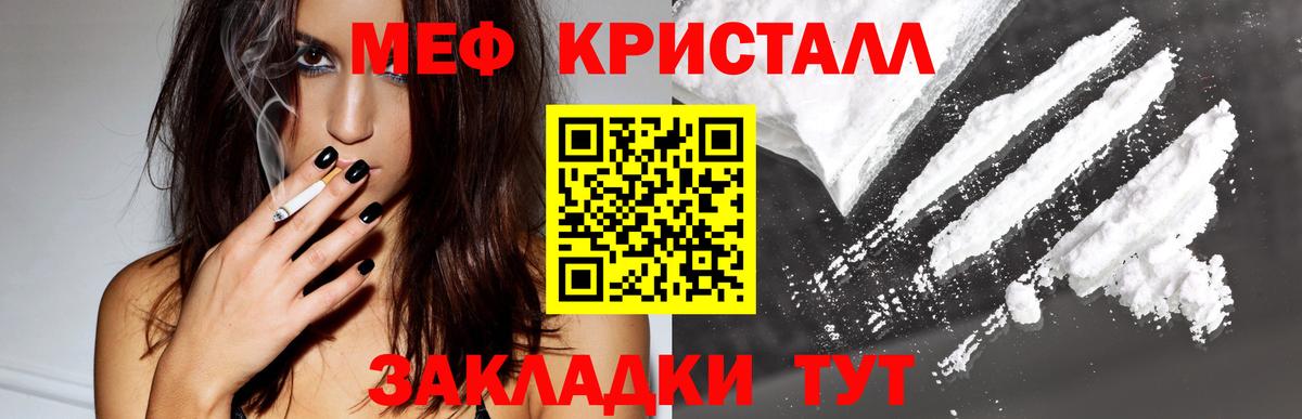 Омск  Мефедрон  Меф мука  Вход с VPN  Меф кристаллы 