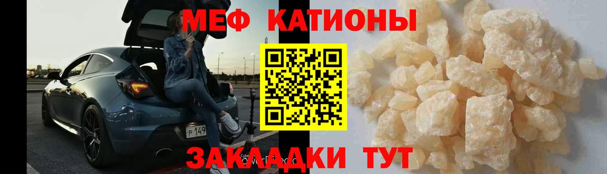 Меф мяу мяу  Омск
