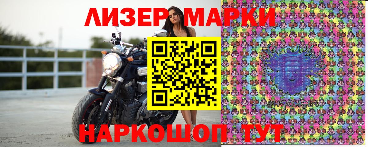Марки N-bome 1,5мг  Вход с VPN  Омск  Марки N-bome 1,5мг 